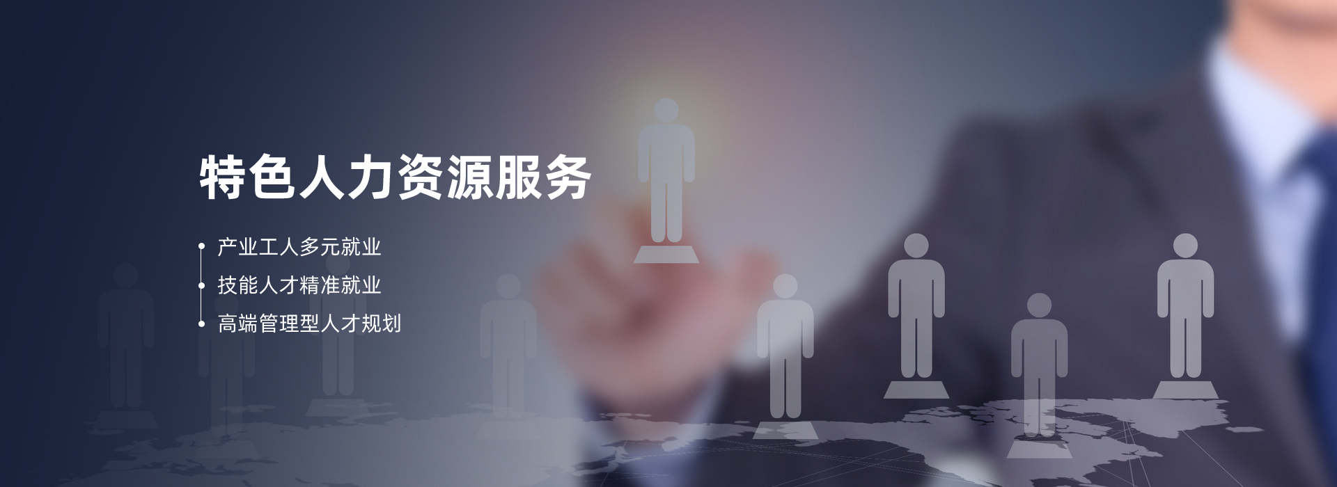 人力資源
