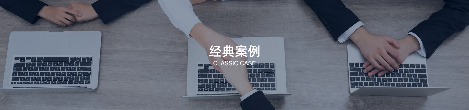 合作企業(yè)